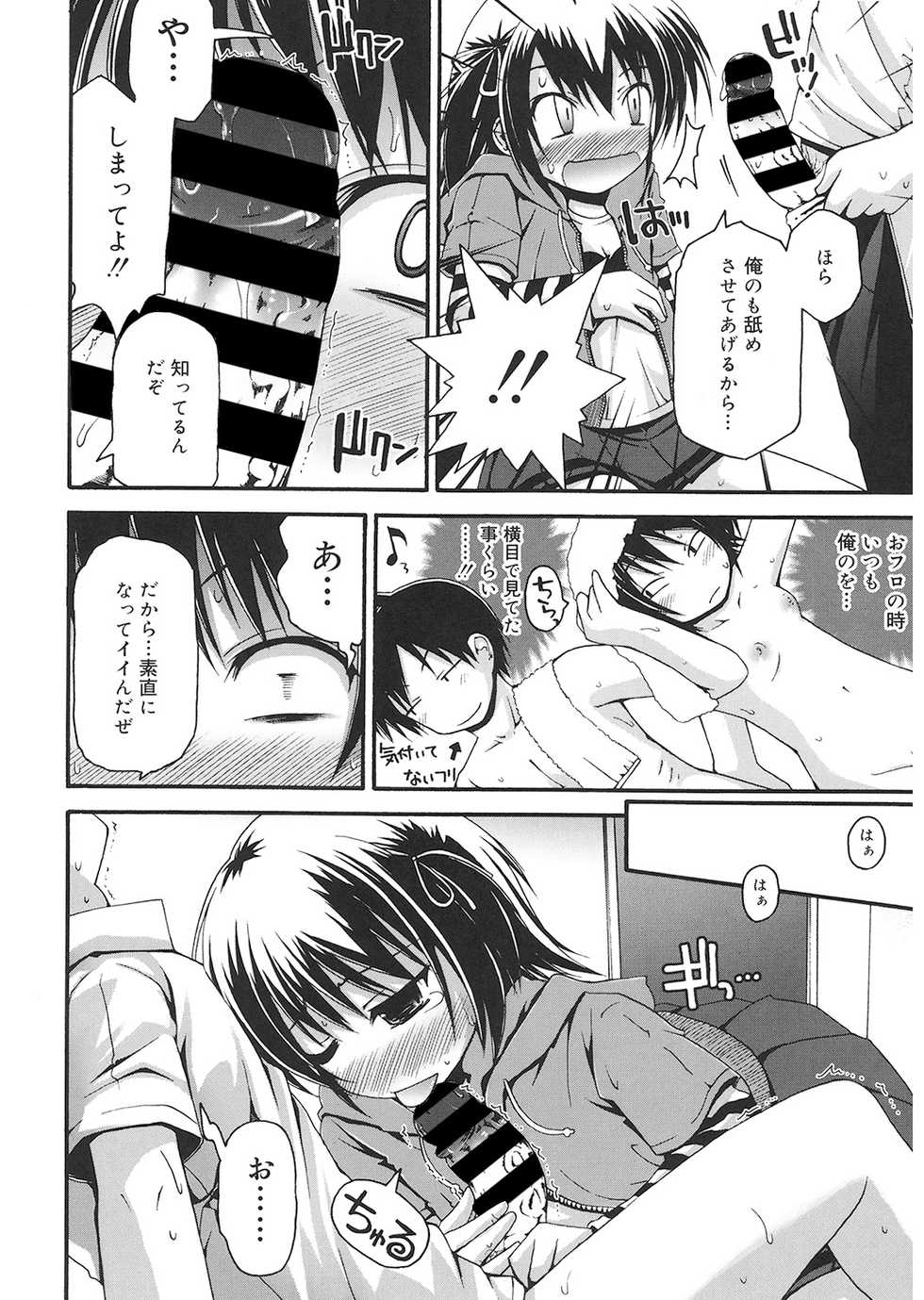 [Anthology] LQ -Little Queen- Vol. 24 [Digital] - Page 14