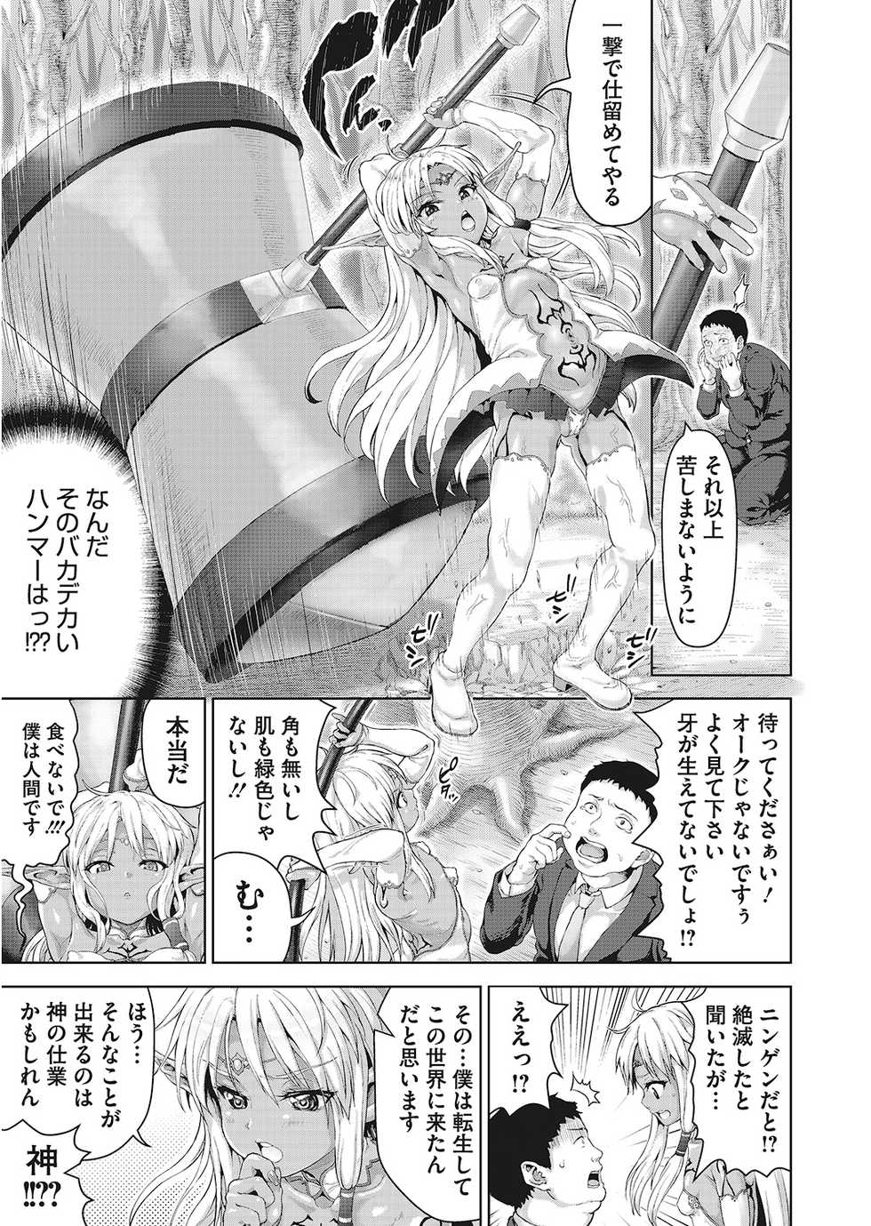 [Anthology] LQ -Little Queen- Vol. 24 [Digital] - Page 27