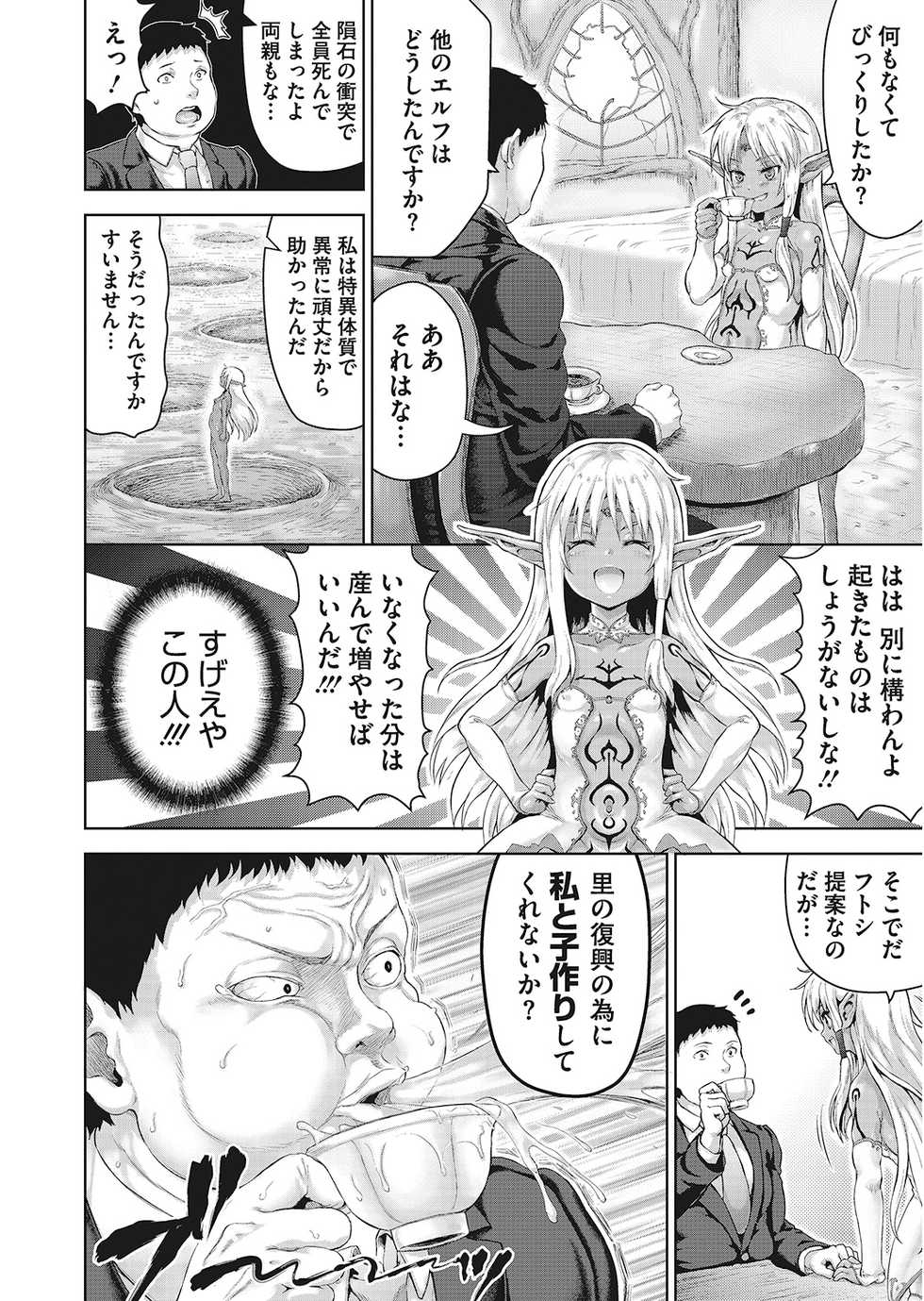 [Anthology] LQ -Little Queen- Vol. 24 [Digital] - Page 30
