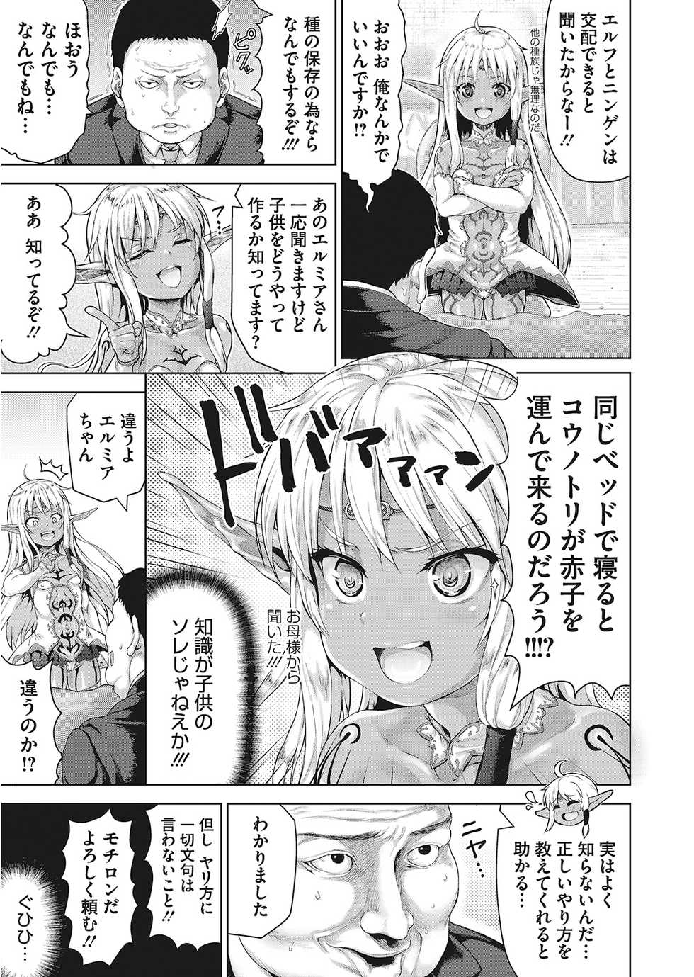 [Anthology] LQ -Little Queen- Vol. 24 [Digital] - Page 31