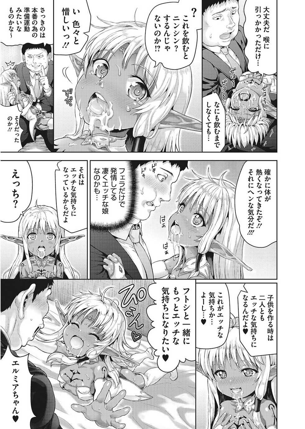 [Anthology] LQ -Little Queen- Vol. 24 [Digital] - Page 37