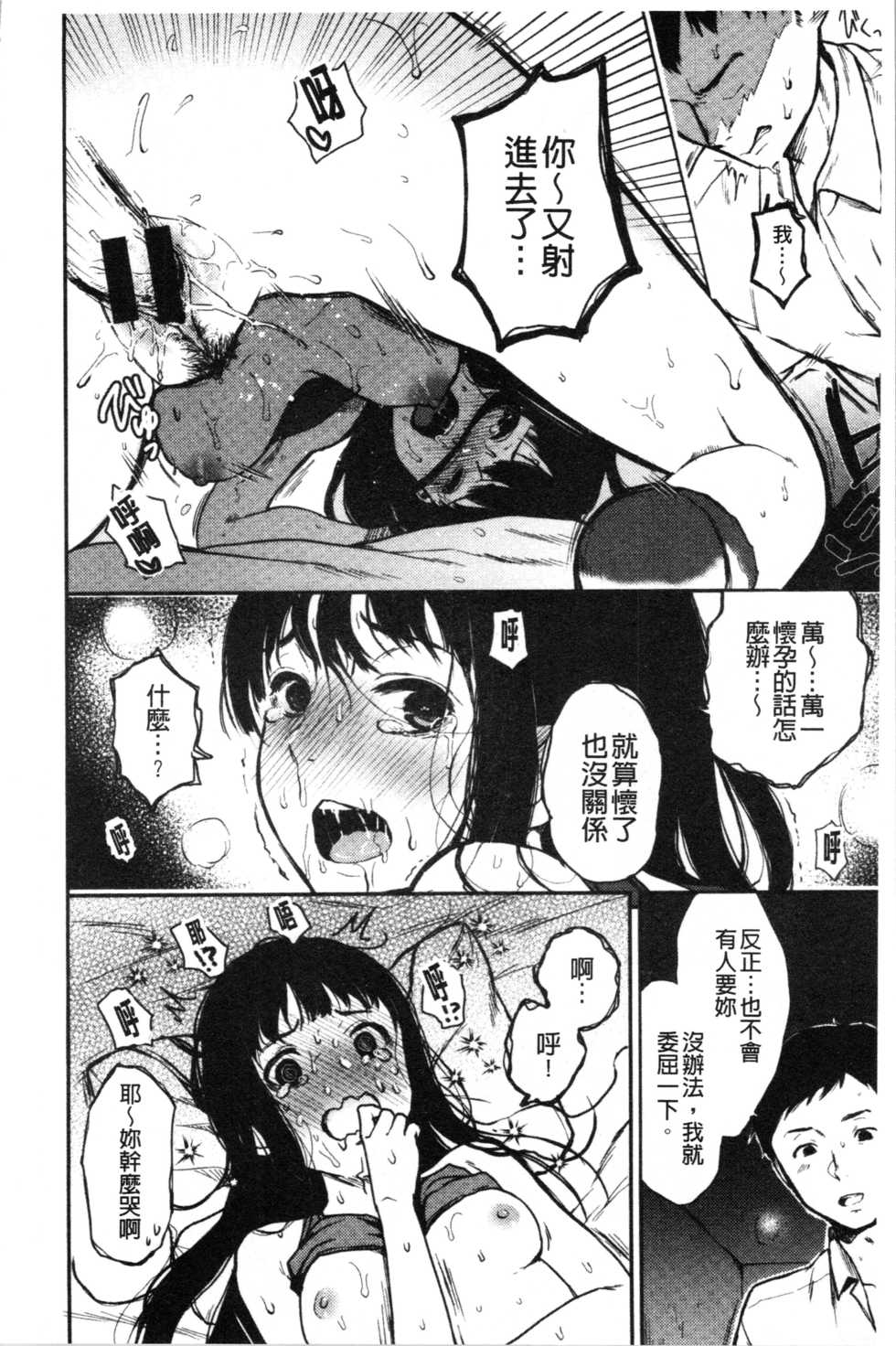 [Osomatsu] Anoko no Kyoukaisen - Over the borderline.  [Chinese] - Page 19