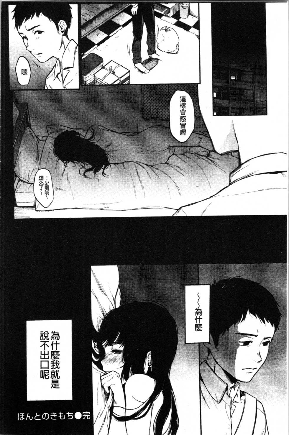 [Osomatsu] Anoko no Kyoukaisen - Over the borderline.  [Chinese] - Page 23