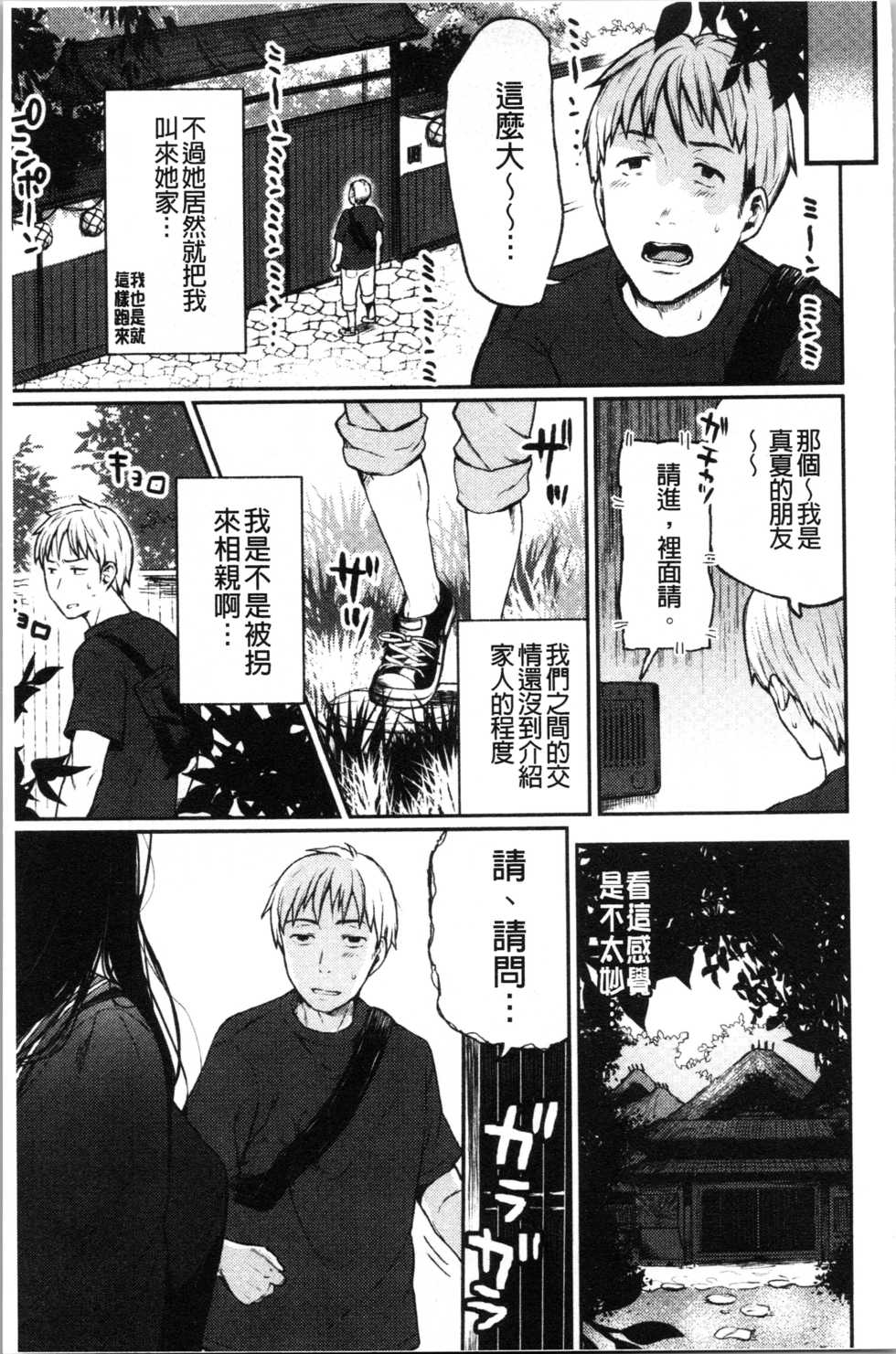 [Osomatsu] Anoko no Kyoukaisen - Over the borderline.  [Chinese] - Page 26