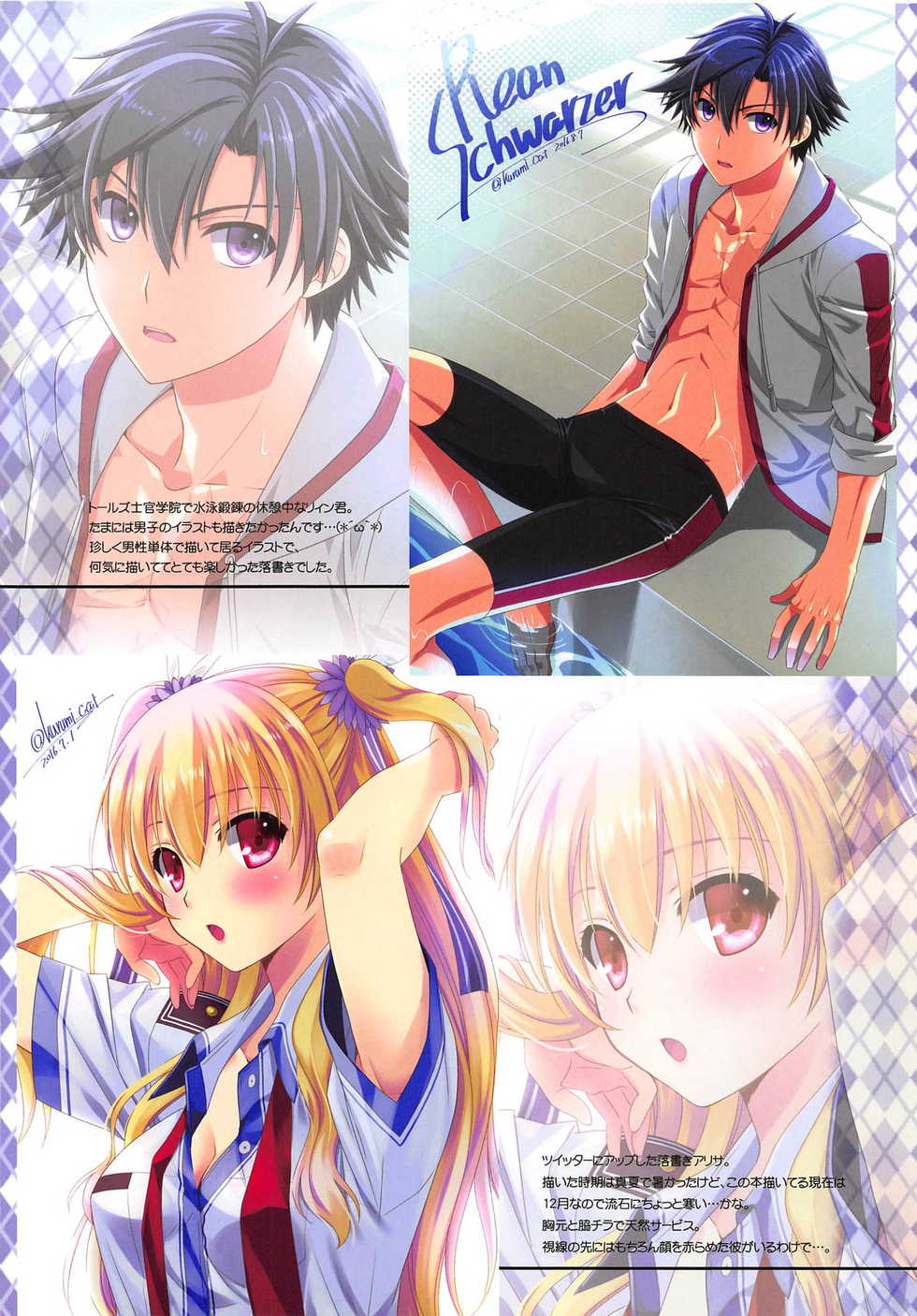 (C91) [C.A.T (Morisaki Kurumi)] LINE no Mukou ni (The Legend of Heroes: Sen no Kiseki II) - Page 3