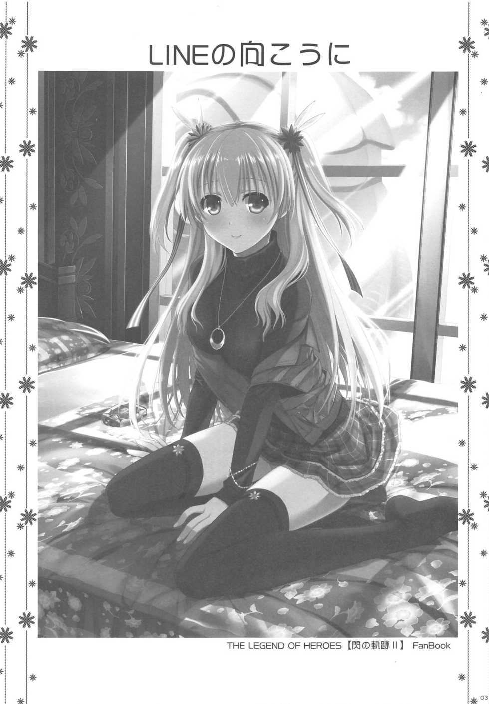 (C91) [C.A.T (Morisaki Kurumi)] LINE no Mukou ni (The Legend of Heroes: Sen no Kiseki II) - Page 4
