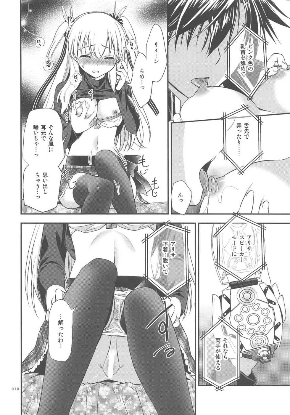 (C91) [C.A.T (Morisaki Kurumi)] LINE no Mukou ni (The Legend of Heroes: Sen no Kiseki II) - Page 19