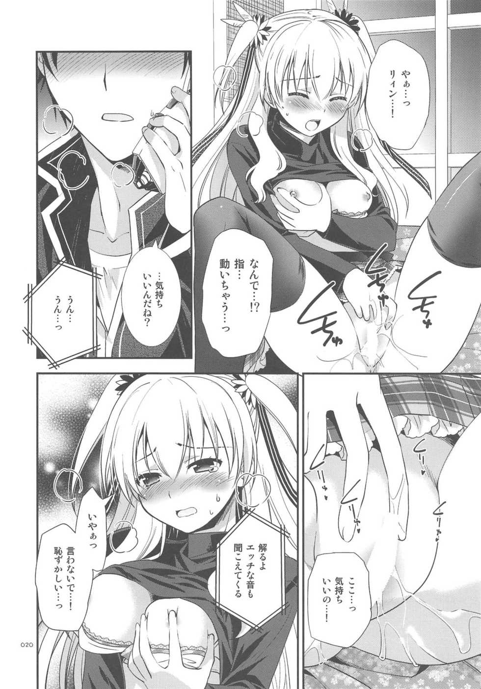 (C91) [C.A.T (Morisaki Kurumi)] LINE no Mukou ni (The Legend of Heroes: Sen no Kiseki II) - Page 21
