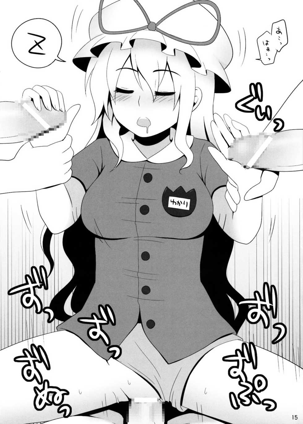 [Shounen Byoukan] Kyoukai Yuugi Shiki no san ～Murasaki sama Toumin Naka～ - Page 14