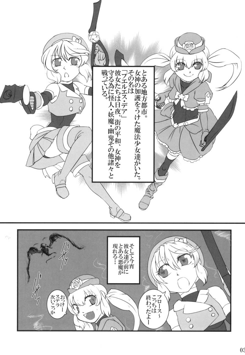 [Aozora no Mieru Chikashitsu (Isutasshu)] Kokku Kai ~cock~ ex [Digital] - Page 3