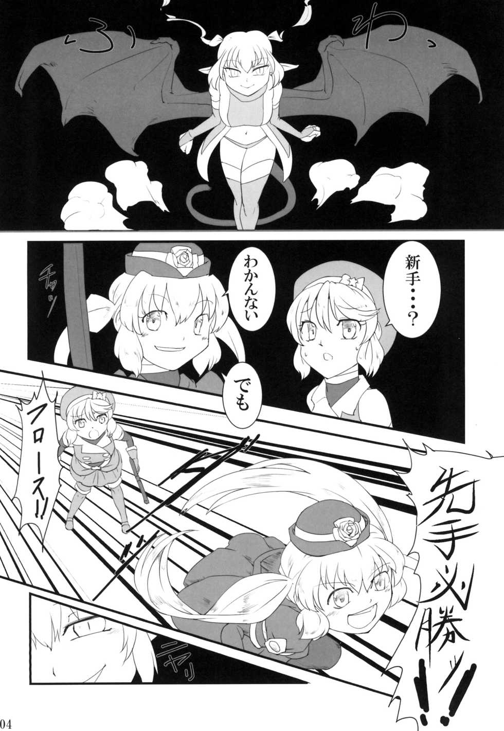 [Aozora no Mieru Chikashitsu (Isutasshu)] Kokku Kai ~cock~ ex [Digital] - Page 4