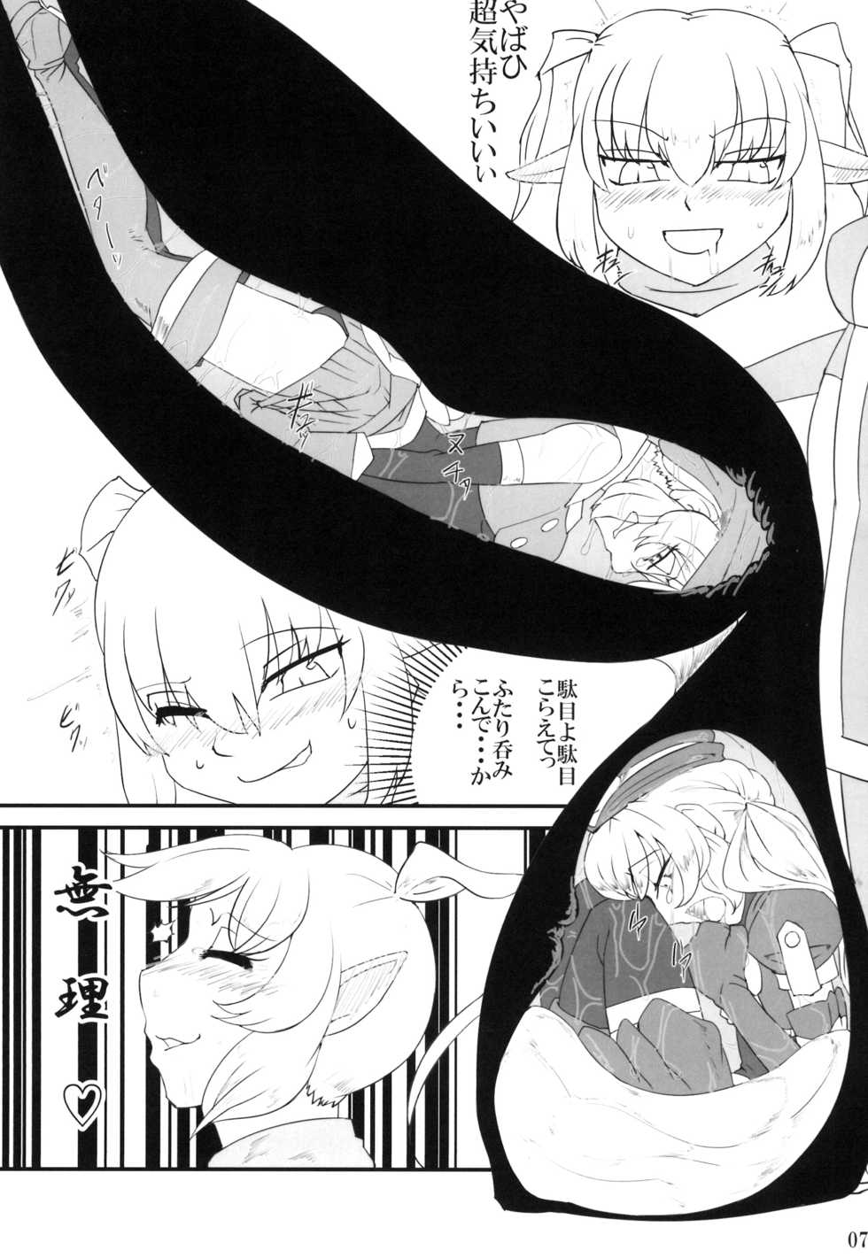 [Aozora no Mieru Chikashitsu (Isutasshu)] Kokku Kai ~cock~ ex [Digital] - Page 7