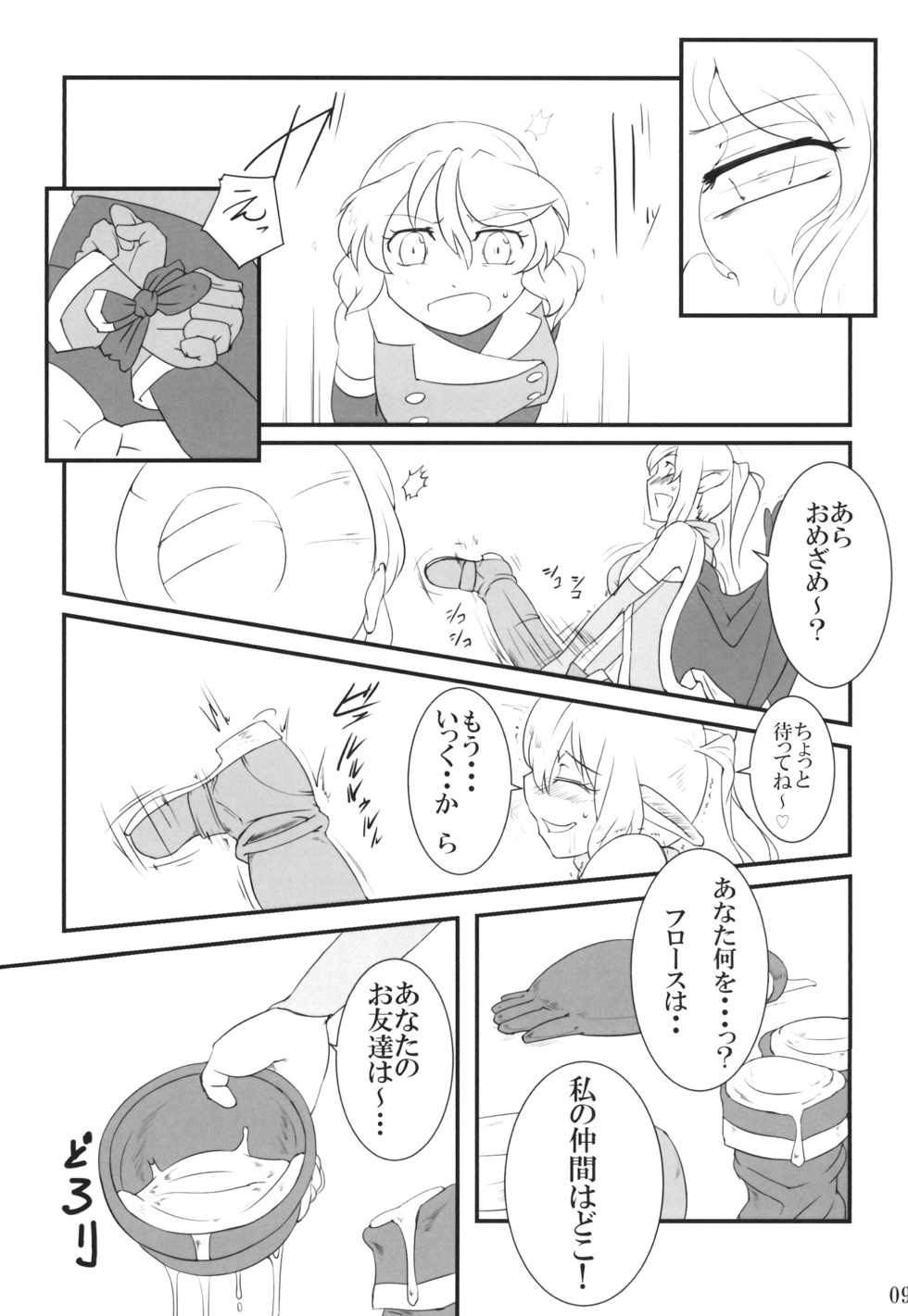 [Aozora no Mieru Chikashitsu (Isutasshu)] Kokku Kai ~cock~ ex [Digital] - Page 9