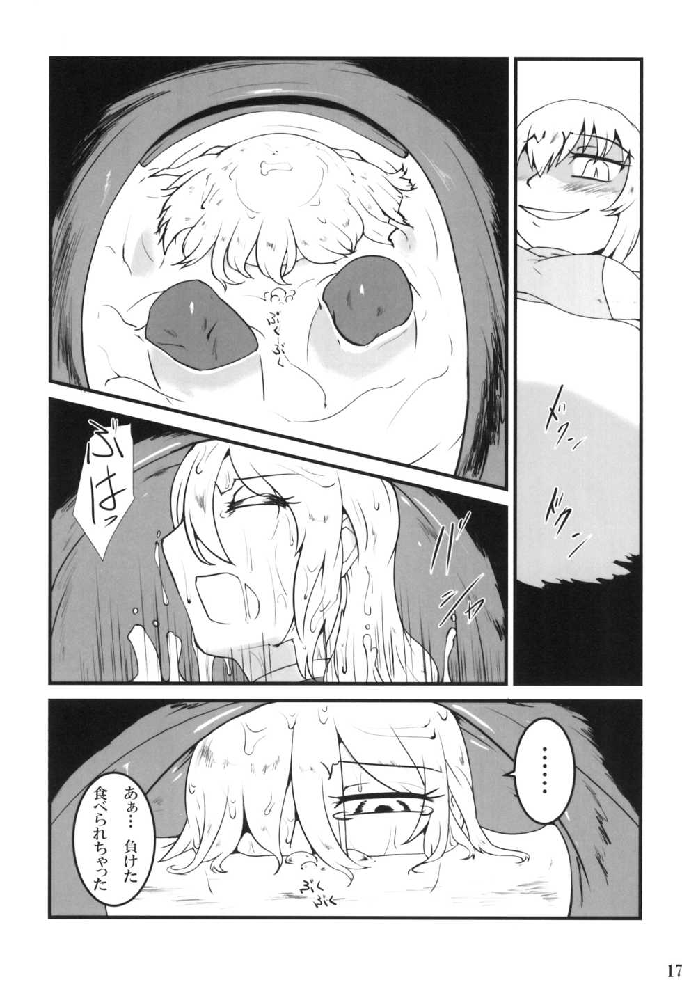 [Aozora no Mieru Chikashitsu (Isutasshu)] Kokku Kai ~cock~ ex [Digital] - Page 17