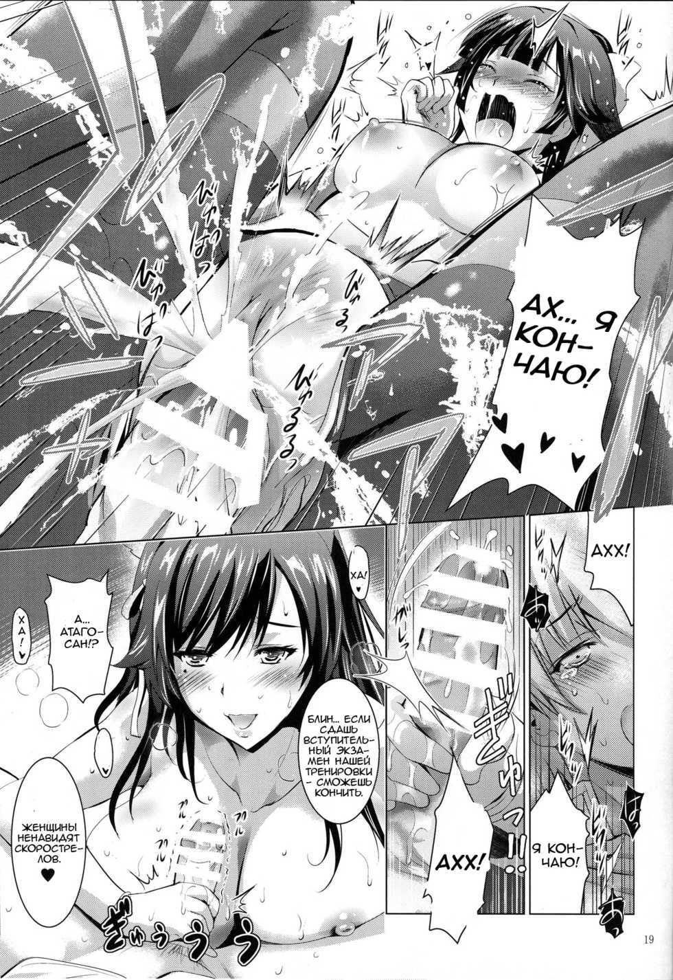 (C93) [Studio BIG-X (Arino Hiroshi)] MOUSOU THEATER 56 (Azur Lane) [Russian] [Girodjet] - Page 10
