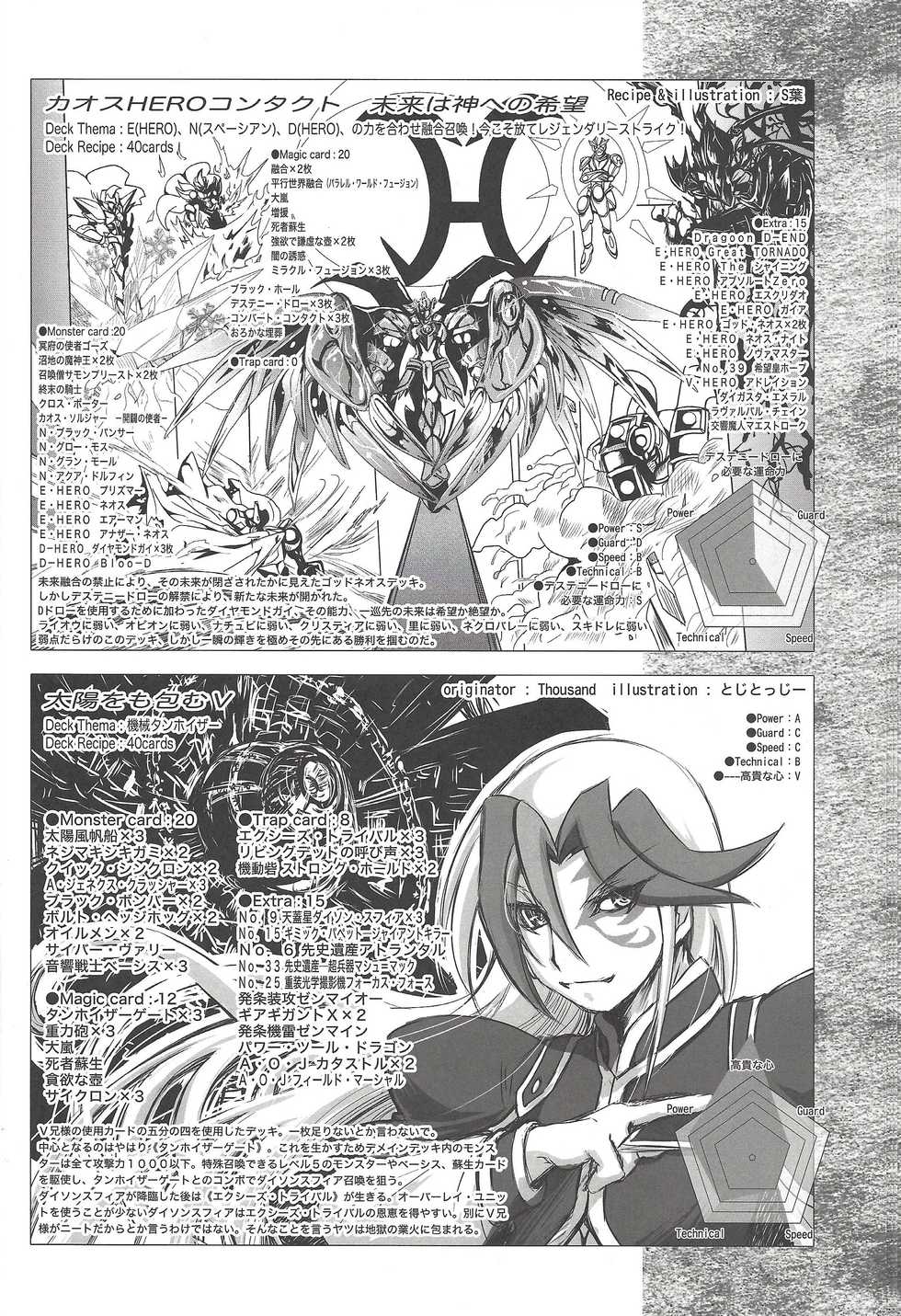 (Futaba Gakuensai 8) [Team Satisfaction (Toshiaki)] Shunkan Yu-Gi-Oh (Yu-Gi-Oh! ZEXAL) [Incomplete] - Page 9