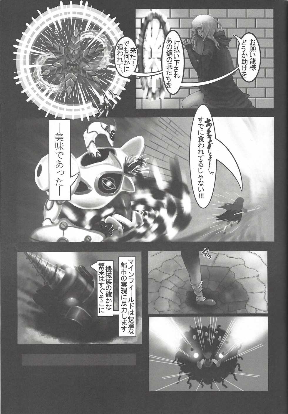 (Futaba Gakuensai 8) [Team Satisfaction (Toshiaki)] Shunkan Yu-Gi-Oh (Yu-Gi-Oh! ZEXAL) [Incomplete] - Page 15