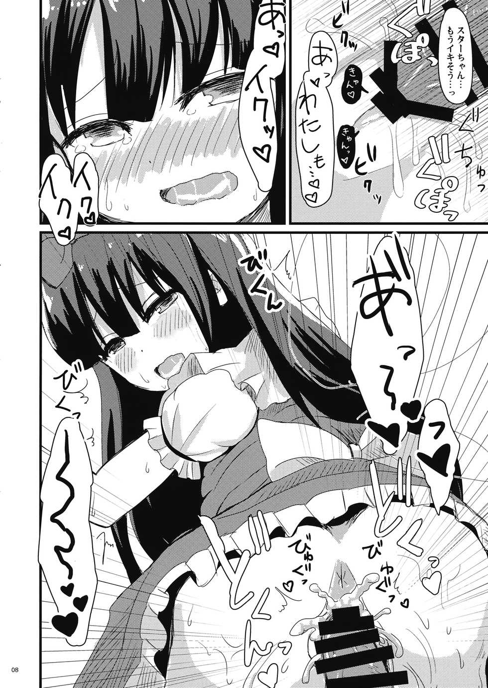 (C95) [Rabbit House (Usako)] Star na Kanojo (Touhou Project) - Page 7