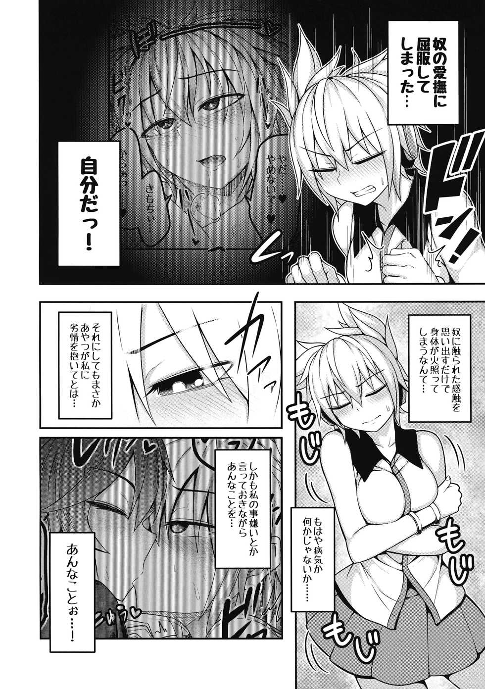 (Reitaisai 15) [Lapiz Lazuli Kouseki (Kuroha Rapid)] Bonnou no Matenrou 2 (Touhou Project) - Page 3