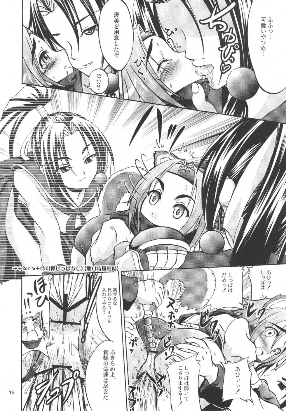 (ComiComi11) [D-heaven (Amanogami Dai)] ANAL CARA HEART MOFUMOFU! (Arcana Heart) - Page 15