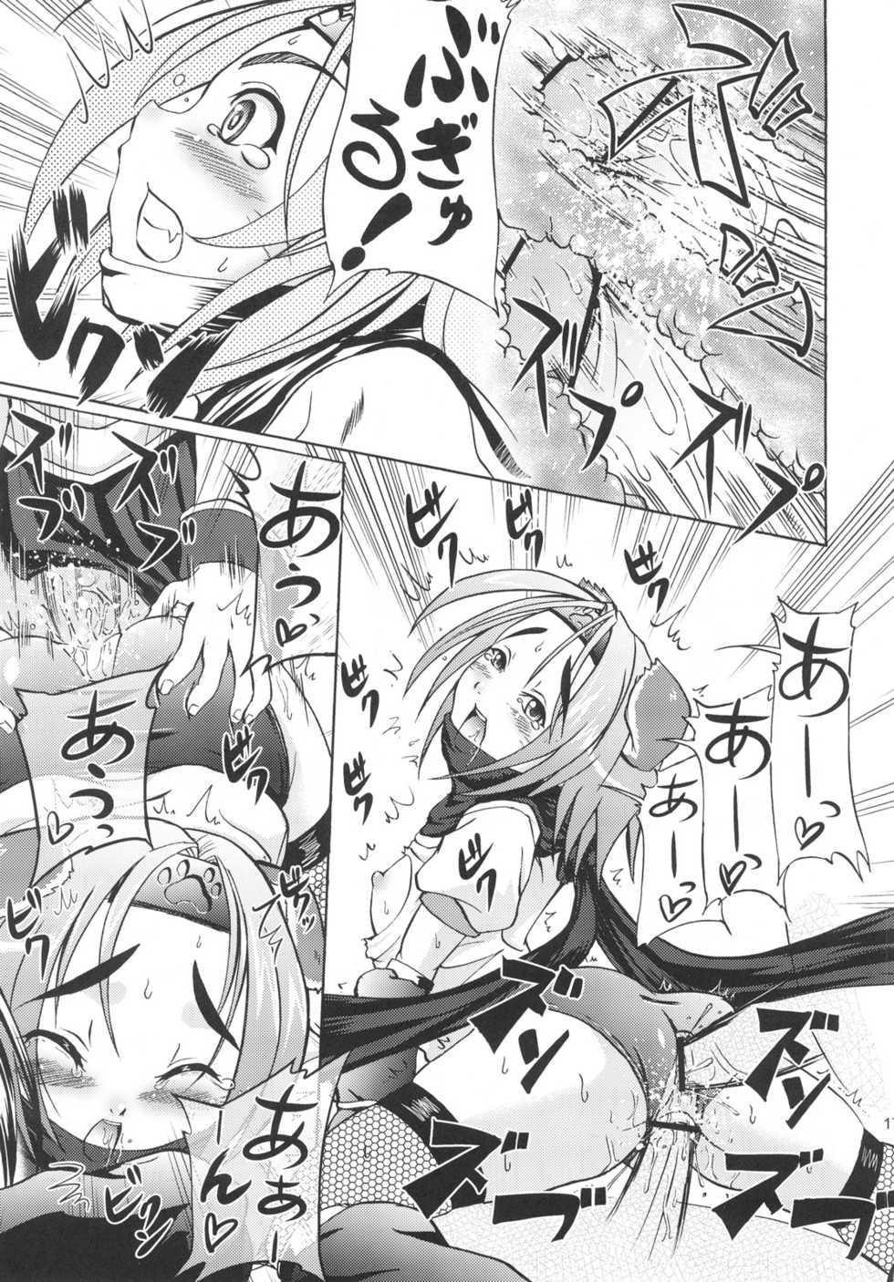 (ComiComi11) [D-heaven (Amanogami Dai)] ANAL CARA HEART MOFUMOFU! (Arcana Heart) - Page 16