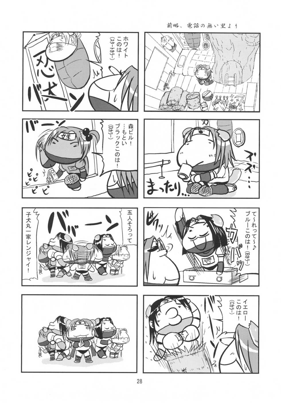 (ComiComi11) [D-heaven (Amanogami Dai)] ANAL CARA HEART MOFUMOFU! (Arcana Heart) - Page 27