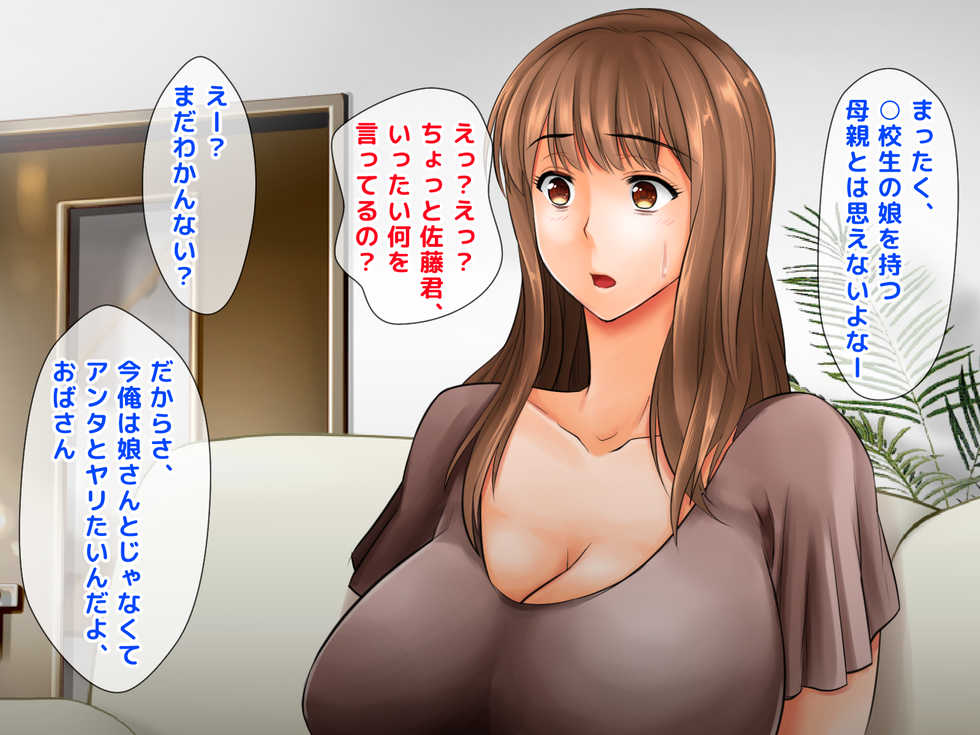 [Gekkan Toshiue Milk Tank (Morino Kuma)] Kanojo no Hahaoya ga Kao mo Karada mo Type Sugite Gaman Dekinakatta node, Yowami o Nigitte Odoshite Muriyari Sex Shimakutte, Kyousei Kairaku Ochi Saseta Ken ni Tsuite. - Page 14