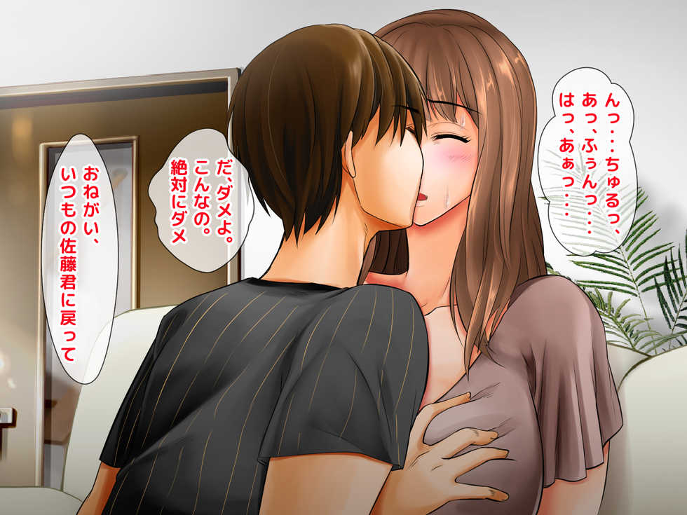 [Gekkan Toshiue Milk Tank (Morino Kuma)] Kanojo no Hahaoya ga Kao mo Karada mo Type Sugite Gaman Dekinakatta node, Yowami o Nigitte Odoshite Muriyari Sex Shimakutte, Kyousei Kairaku Ochi Saseta Ken ni Tsuite. - Page 18