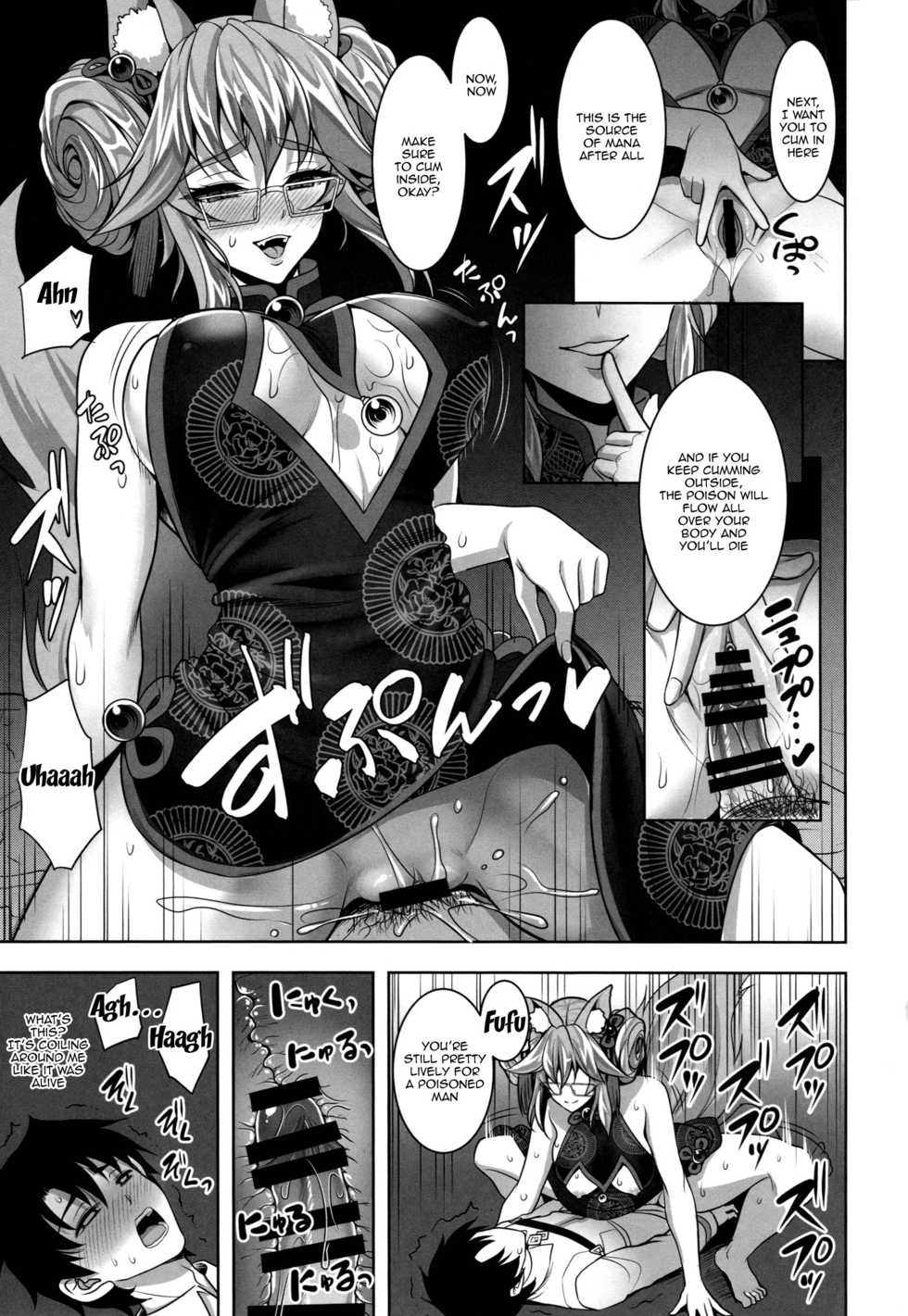 (C95) [Yohsyuan (Son Yohsyu)] Cojanskaya ni Rouraku Sareru Hon | A Story About Being Enticed By Cojanskaya (Fate/Grand Order) [English] {Doujins.com} - Page 6