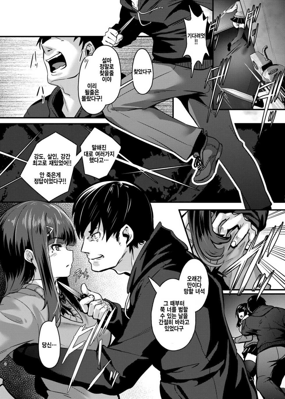 [graygreed (Usuki)] Yasashii Succubus-chan to 2 | 상냥한 서큐버스짱과 2 [Korean] [Digital] - Page 6