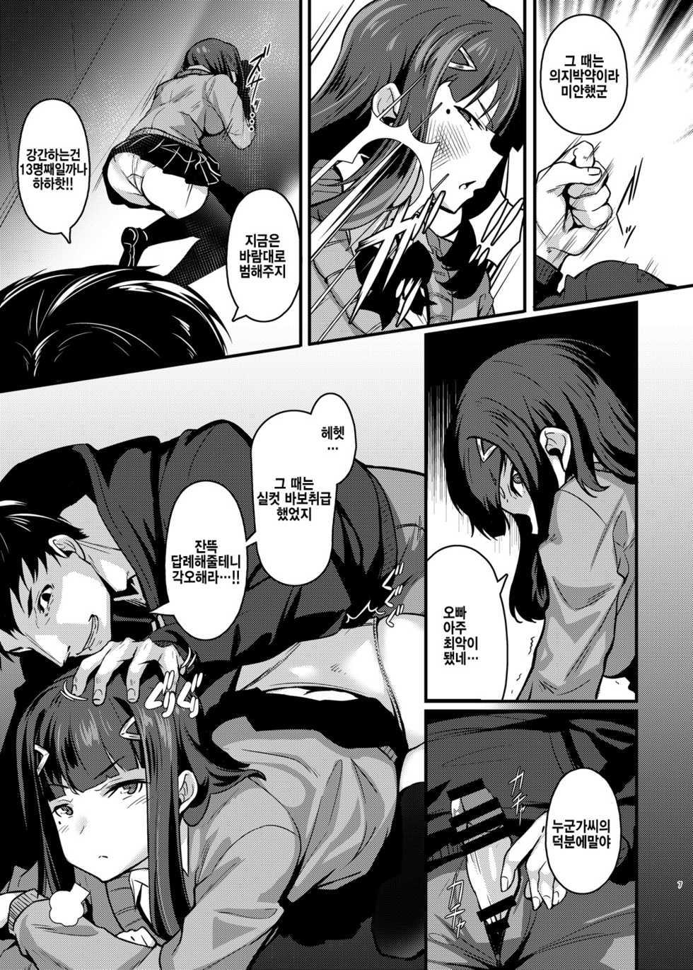 [graygreed (Usuki)] Yasashii Succubus-chan to 2 | 상냥한 서큐버스짱과 2 [Korean] [Digital] - Page 7