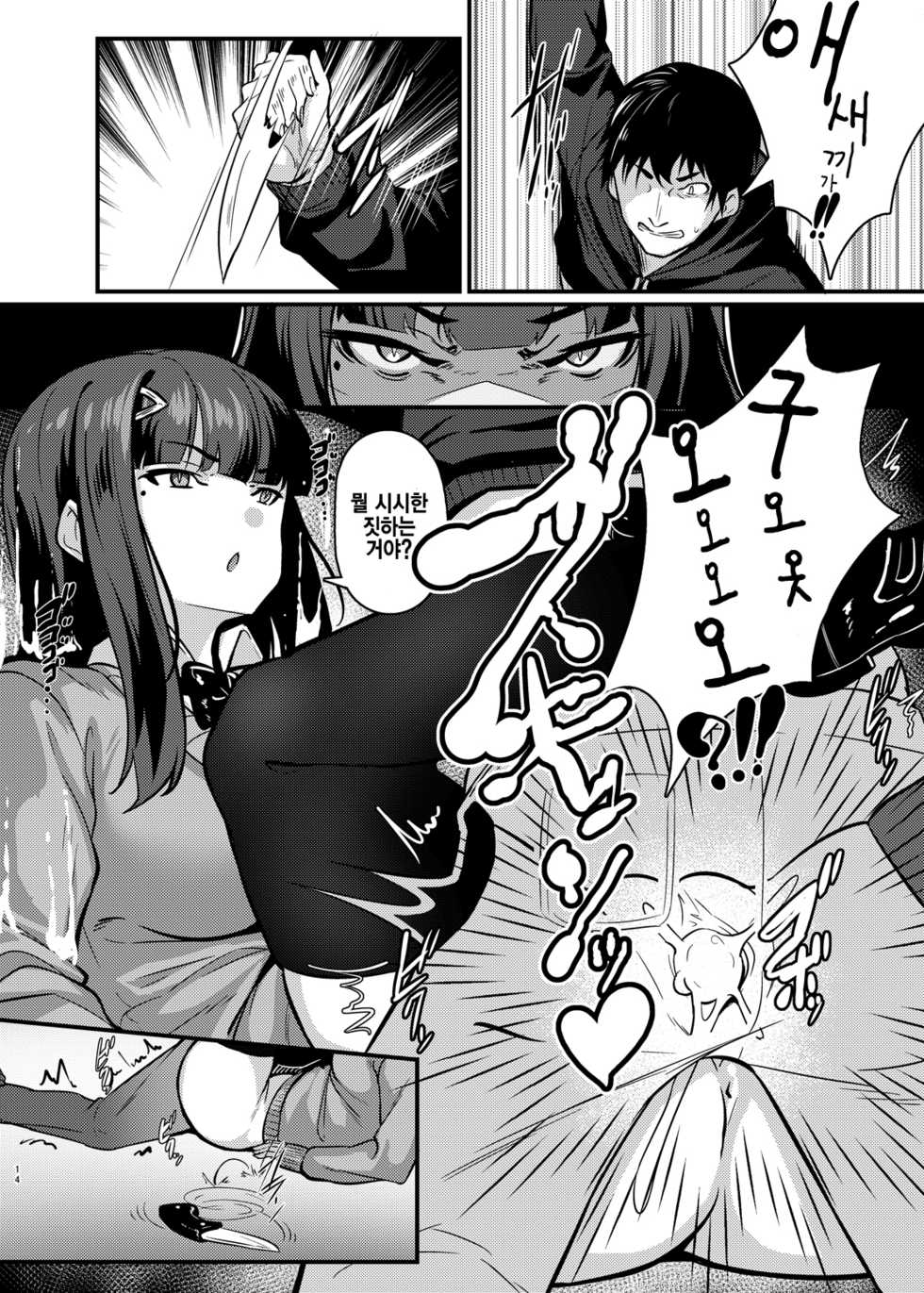 [graygreed (Usuki)] Yasashii Succubus-chan to 2 | 상냥한 서큐버스짱과 2 [Korean] [Digital] - Page 14