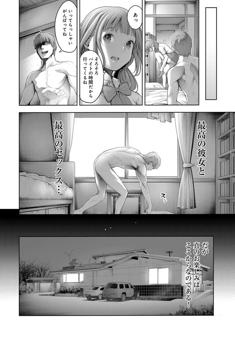 COMIC Anthurium 2019-05 [Digital] - Page 23