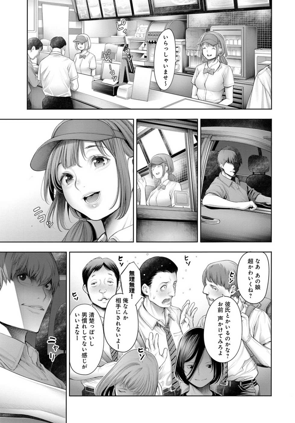 COMIC Anthurium 2019-05 [Digital] - Page 24