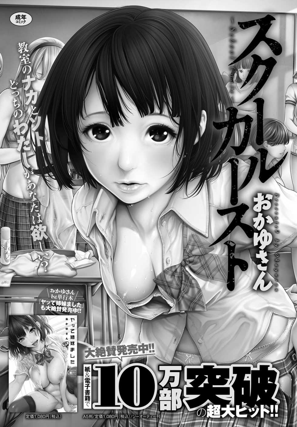 COMIC Anthurium 2019-05 [Digital] - Page 26
