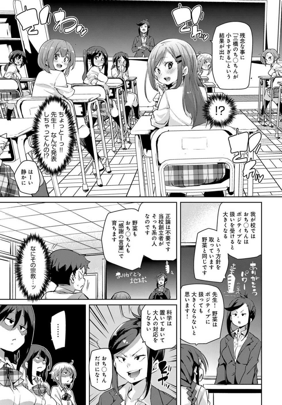 COMIC Anthurium 2019-05 [Digital] - Page 30