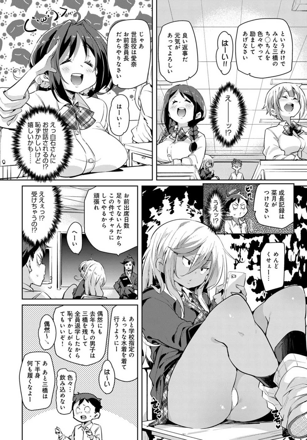 COMIC Anthurium 2019-05 [Digital] - Page 31
