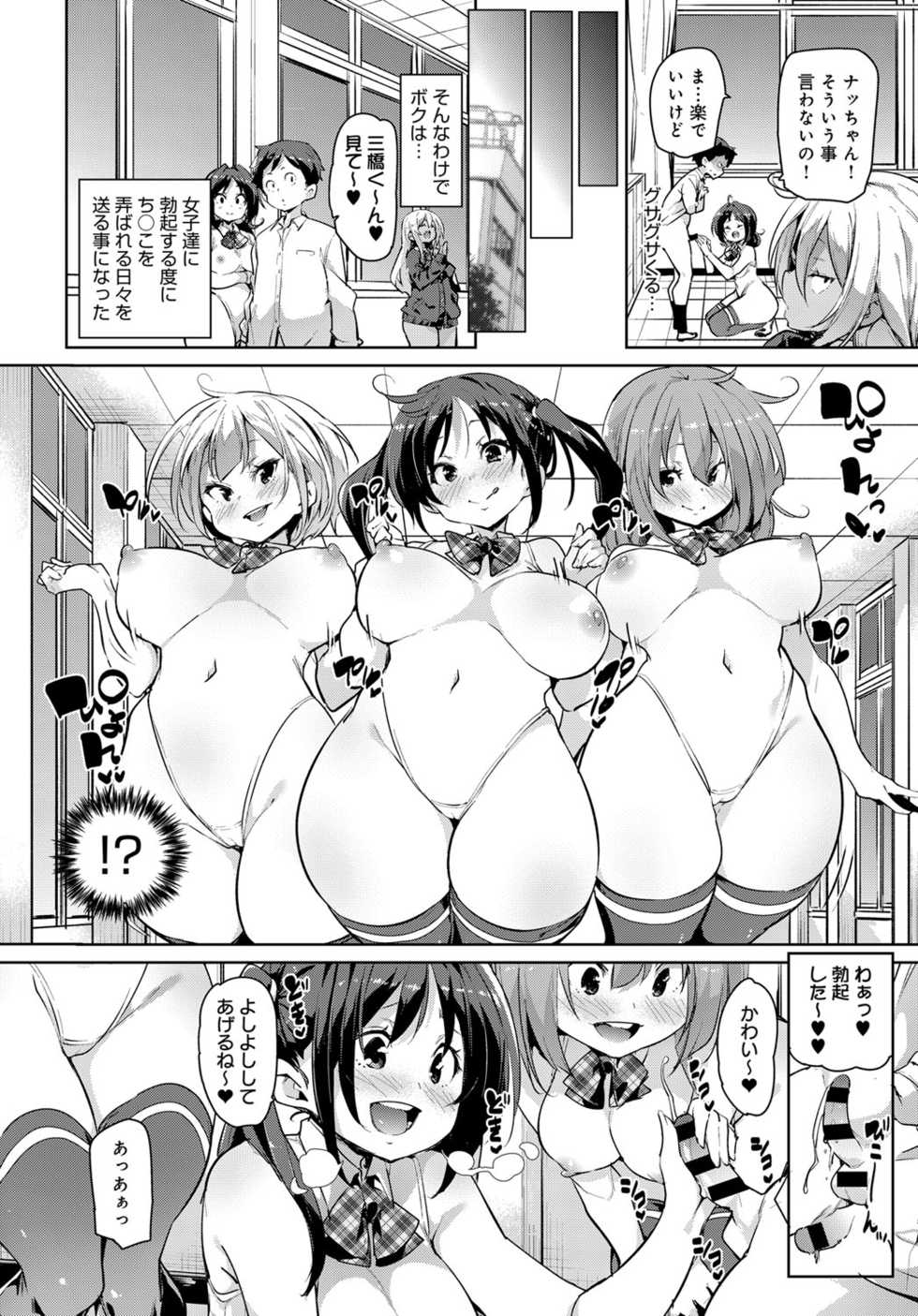 COMIC Anthurium 2019-05 [Digital] - Page 35