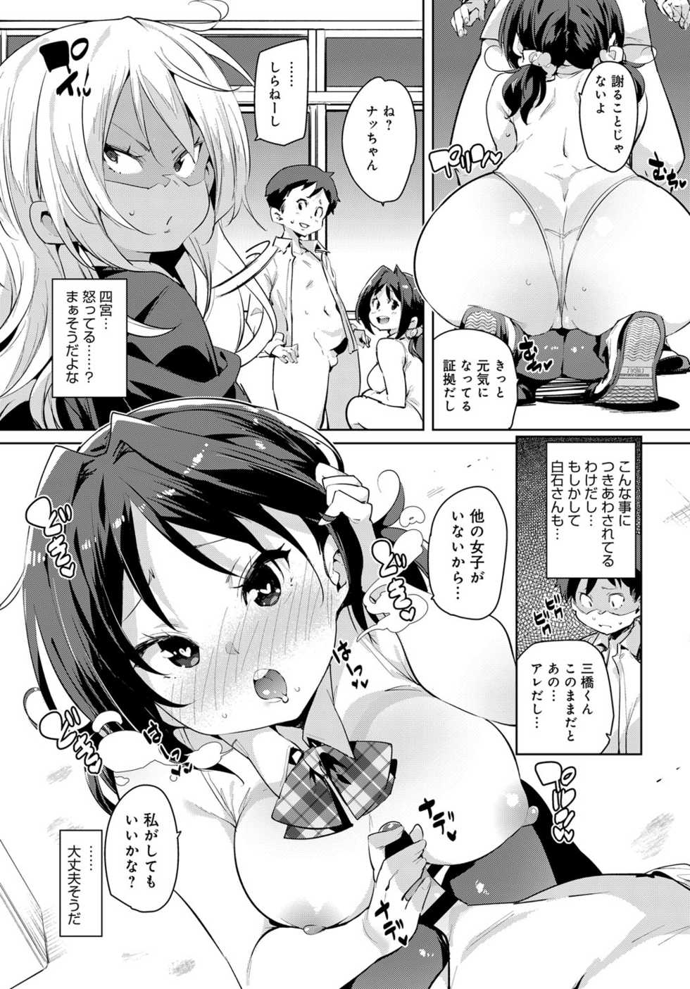 COMIC Anthurium 2019-05 [Digital] - Page 38