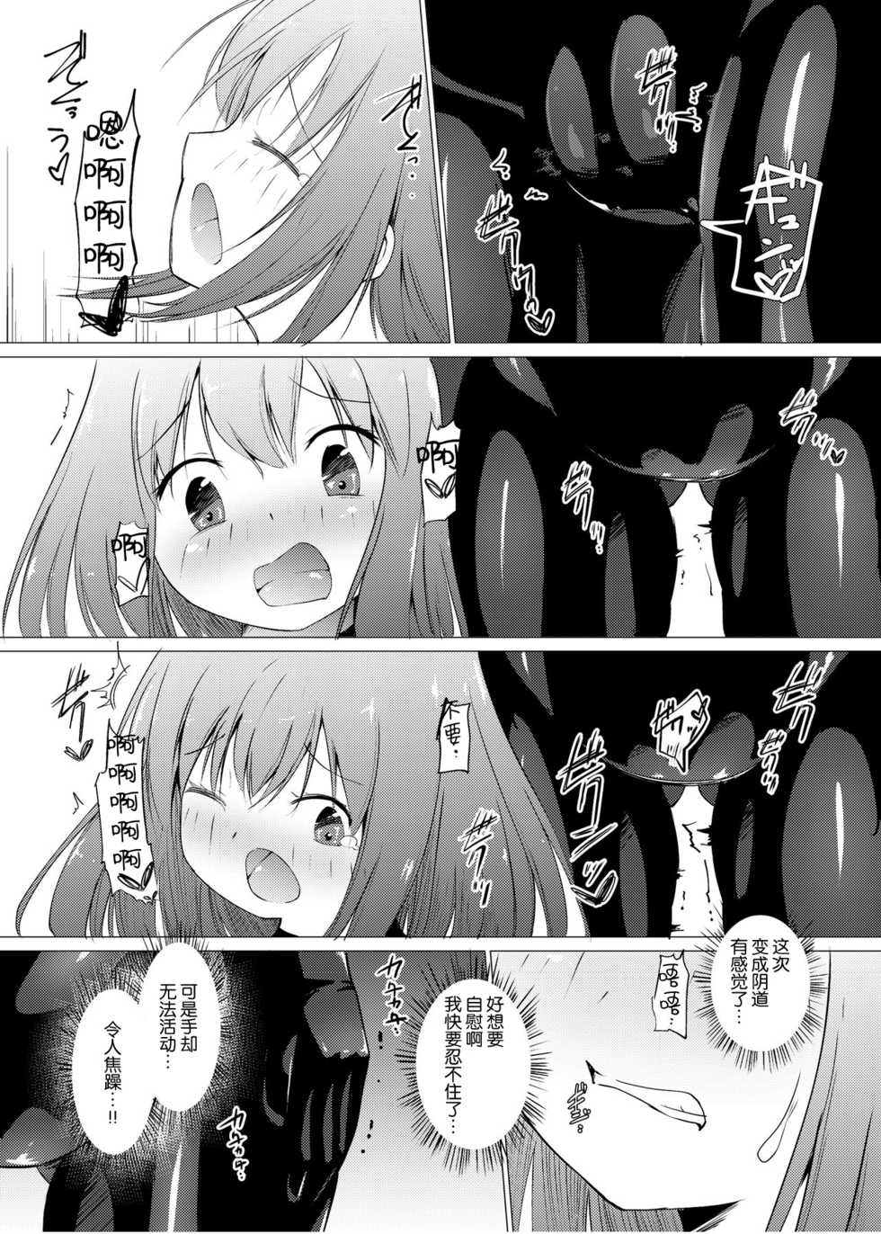 [Zokubutsu.zip (Asuka)] Marionette(1) [Chinese] [新桥月白日语社] [Digital] - Page 10