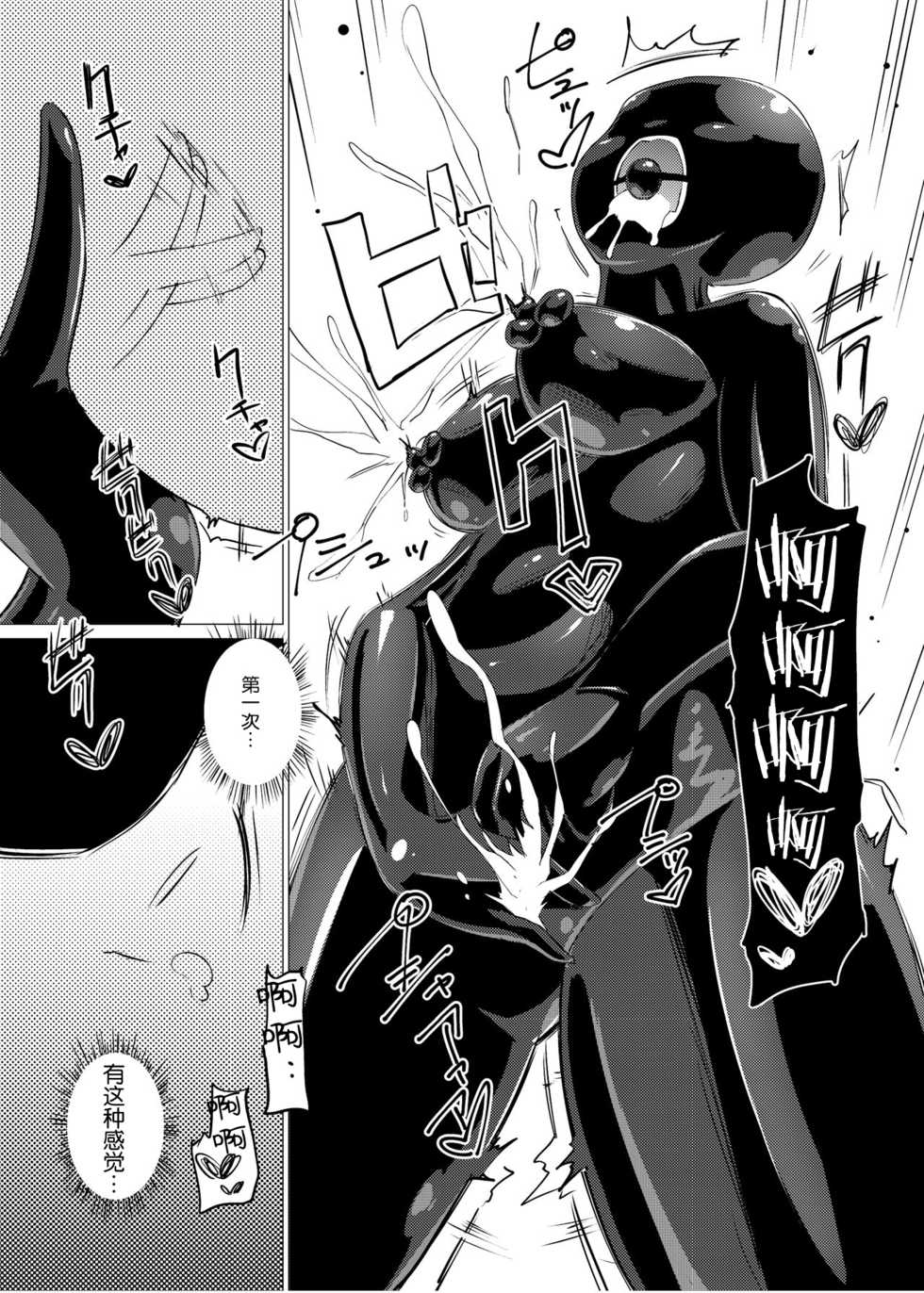 [Zokubutsu.zip (Asuka)] Marionette(1) [Chinese] [新桥月白日语社] [Digital] - Page 20