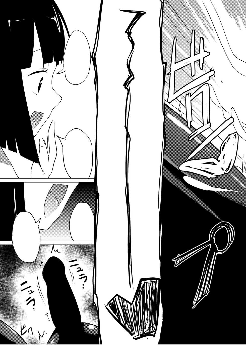 [Zokubutsu.zip (Asuka)] Marionette(1) [Chinese] [新桥月白日语社] [Digital] - Page 25