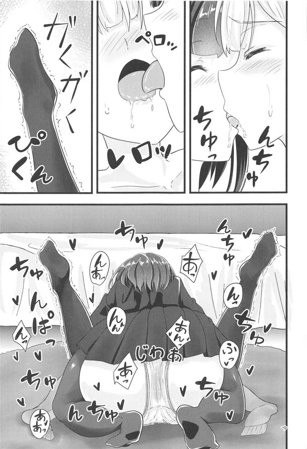 (C95) [Ice Lycoris (Yukiyanagi Yui)] Linaria no Kaori ni Sasowarete (Elf no Elu, Shizuka Rin) - Page 8