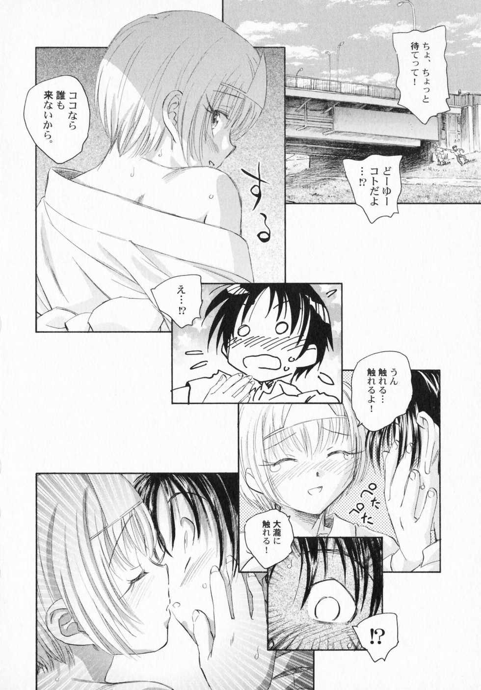 [Anthology] PetaFeti. 3 - Page 31