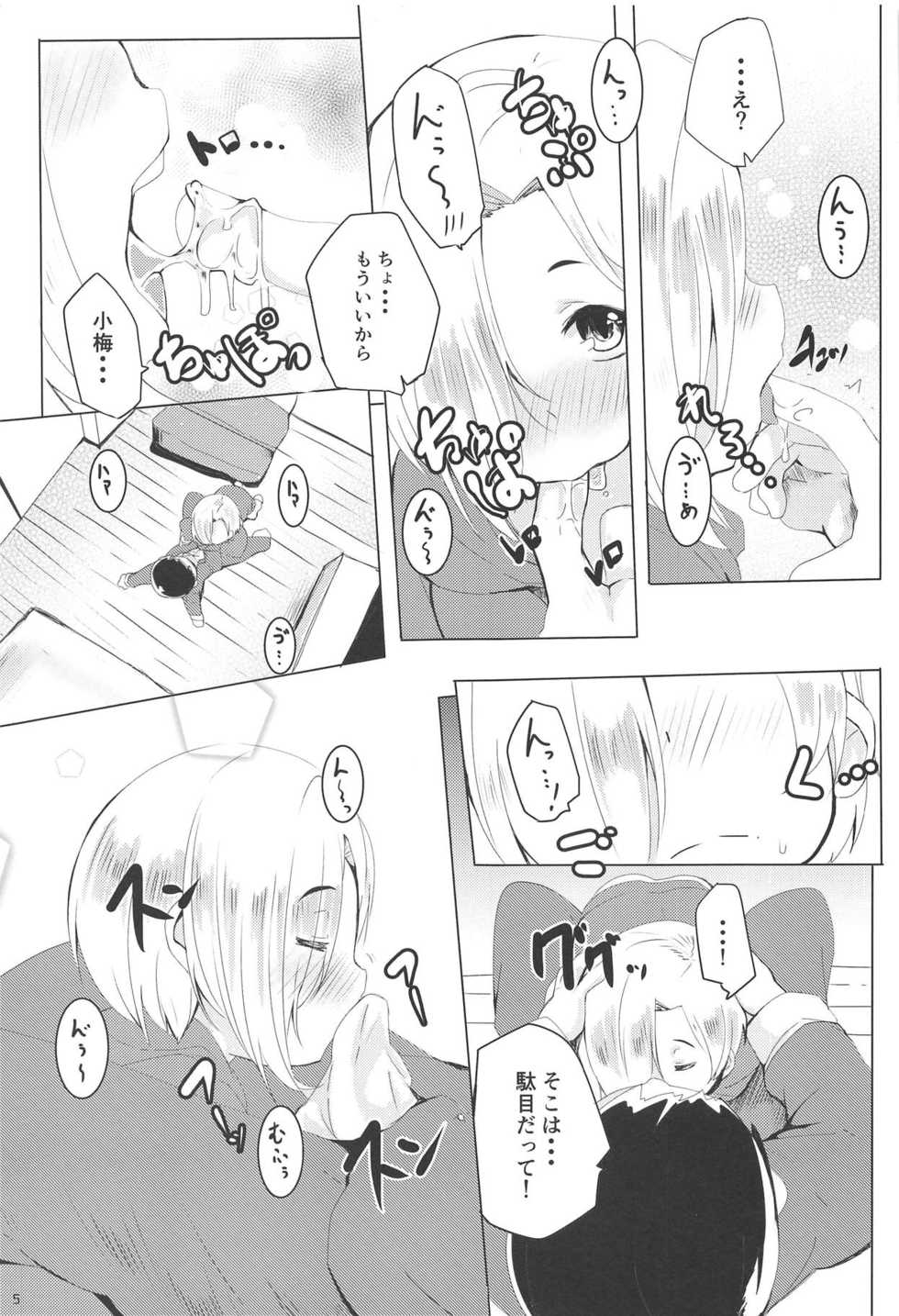 (CiNDERELLA ☆ STAGE 7 STEP) [Ginsiba. (Shieko)] Seiyoku Necromacy (THE IDOLM@STER CINDERELLA GIRLS) - Page 4