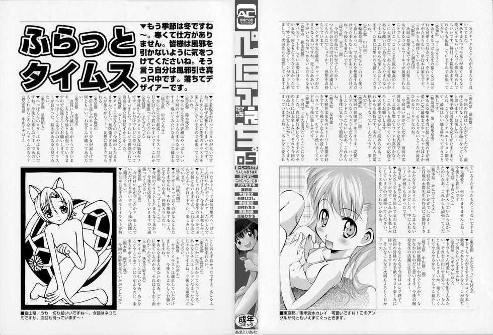 [Anthology] PetaFeti. 5 - Page 4