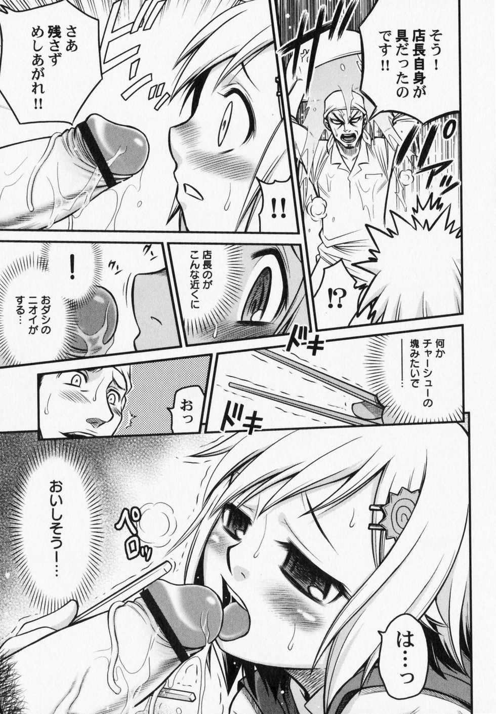 [Anthology] PetaFeti. 6 - Page 32