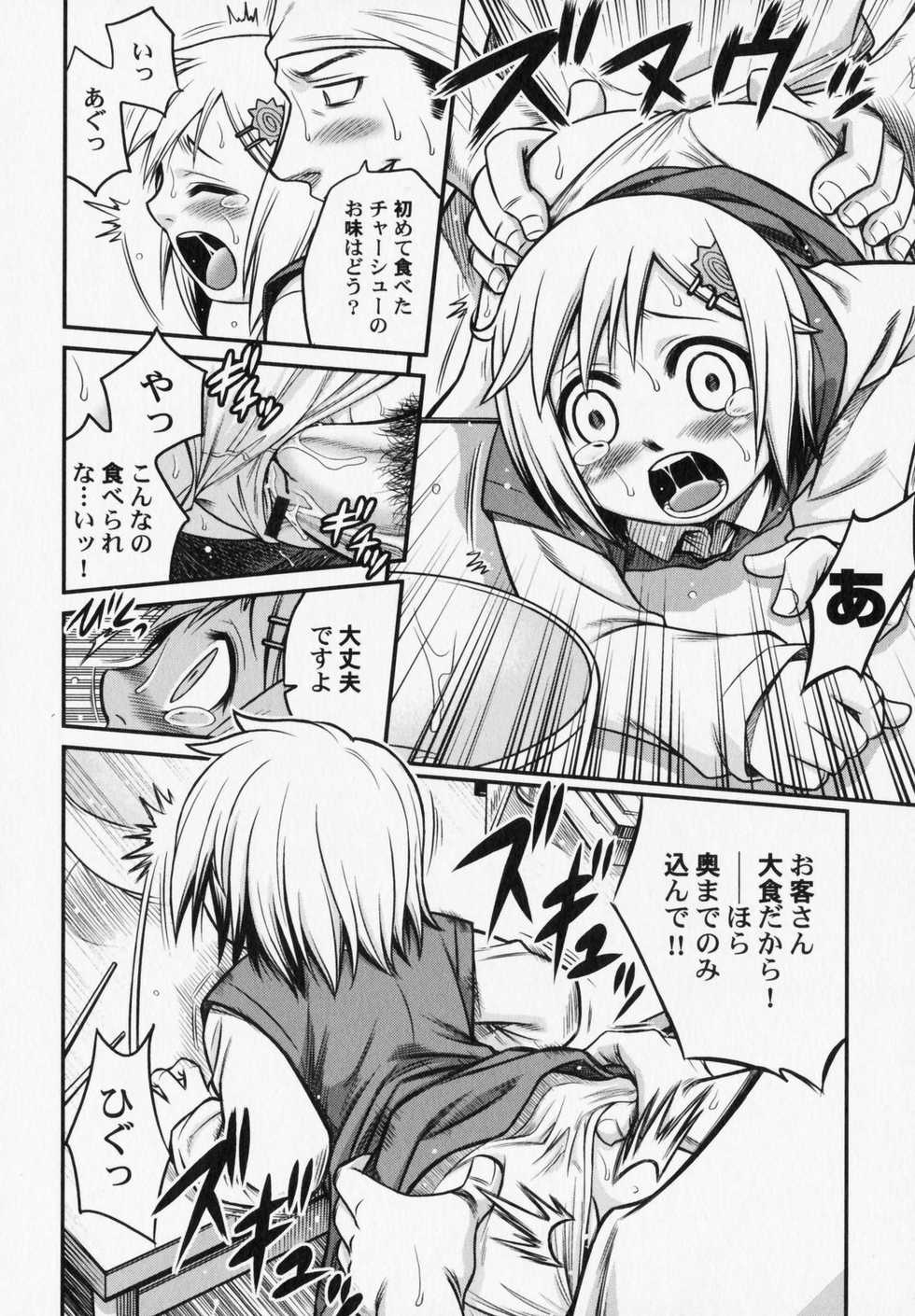 [Anthology] PetaFeti. 6 - Page 37