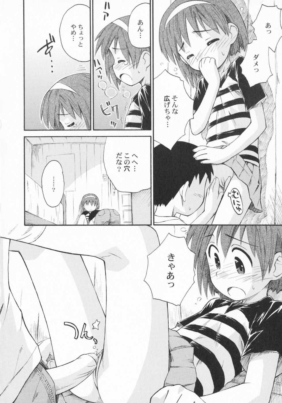 [Anthology] PetaFeti. 2 - Page 19