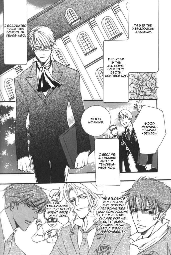 [Sakurai Shushushu] After 15 (Love Misson #003) [English] {Dangerous Pleasure} - Page 5